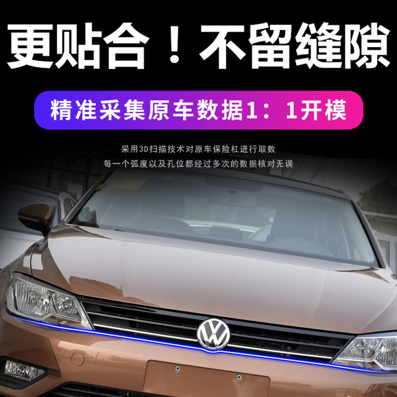 【立飒】适用于大众凌渡前保险杠15 16 18 19 20 21款凌度前后杠
