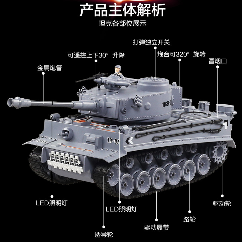 遥控坦克车可发射水弹合金儿童玩具 曦平母婴电动/遥控车