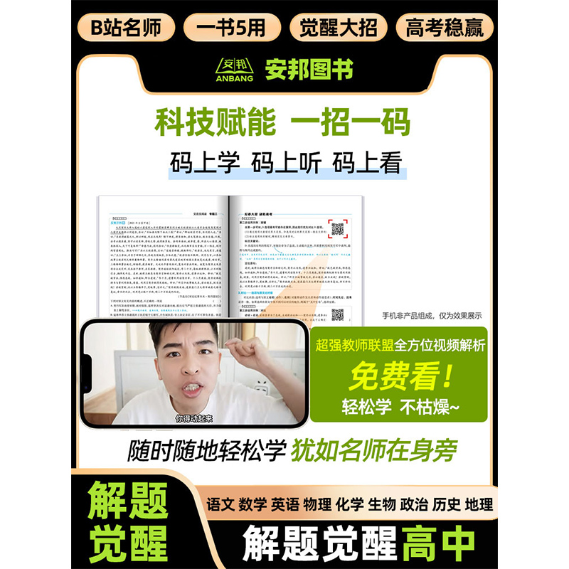 天星2025新高考版解题觉醒化学高中试卷高考资料模拟卷解题达人高考知识练习复习资料高一高二高三模拟卷刷题卷新高考真题书-图0