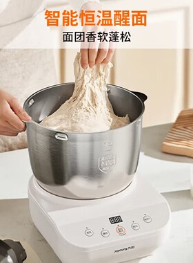 九阳 厨师机和面机揉面机7L大容量全自动多功能面包机 M70-MC730