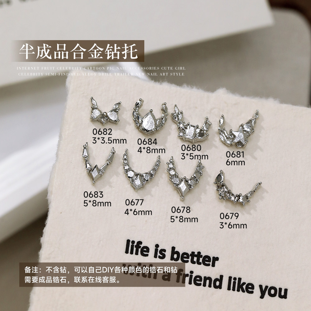 新款半成品法式合金钻托美甲饰品轻奢框金属镶钻锆石DIY指甲工具,淘宝优惠券,粉丝福利购,淘宝优惠卷