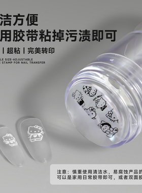 多功能硅胶转印章美甲工具