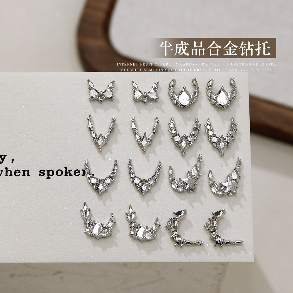 新款半成品法式合金钻托美甲饰品轻奢框金属镶钻锆石DIY指甲工具,淘宝优惠券,粉丝福利购,淘宝优惠卷