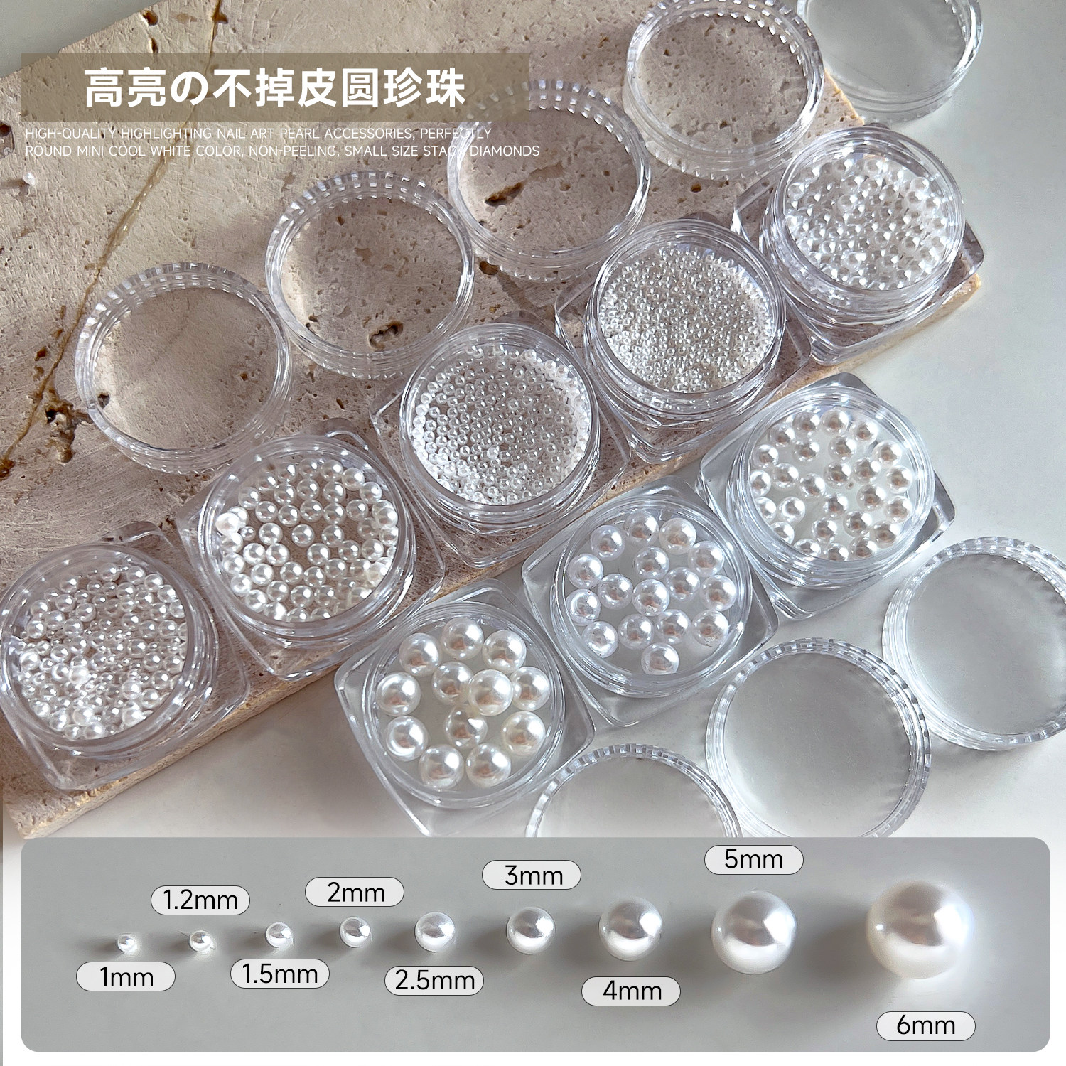 网红高亮不掉皮珍珠美甲饰品大小混装高品质纯白圆形DIY指甲装饰,淘宝优惠券,粉丝福利购,淘宝优惠卷