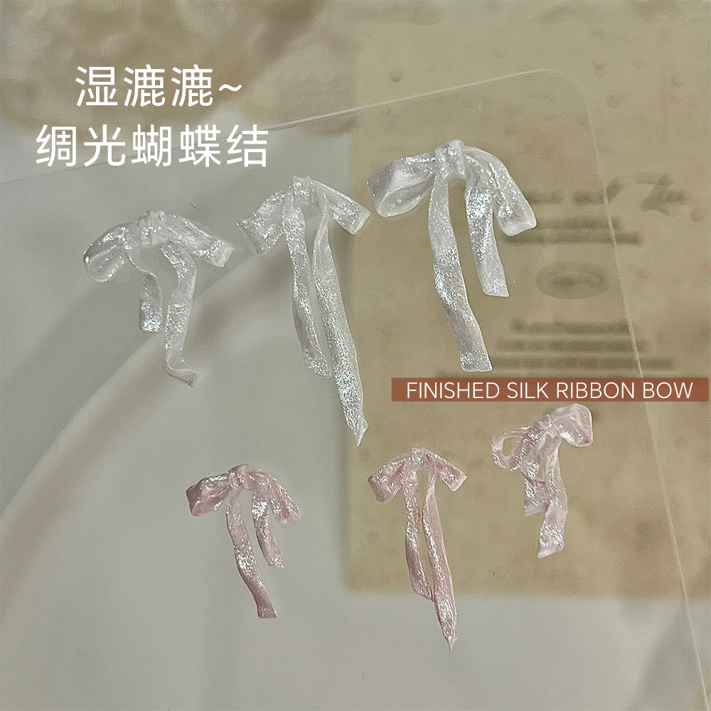 小红薯绸缎光蝴蝶结美甲饰品混装软雕湿漉漉飘带领结细闪指甲装饰,淘宝优惠券,粉丝福利购,淘宝优惠卷