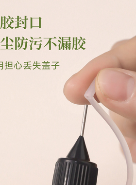 软胖子封边美甲填缝胶免洗粘钻胶加固指甲饰品美甲店专用指甲胶水