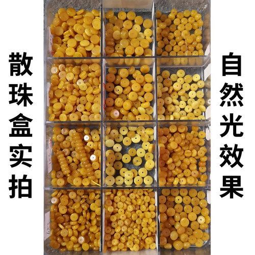 思华年天然蜜蜡隔片散珠468mm手串琥珀垫片隔珠算盘珠配饰单颗 - 图0