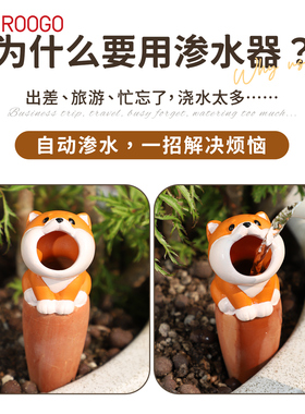 花盆红陶渗水器可爱小动物懒人自动浇水神器家用滴水浇花养花浇水