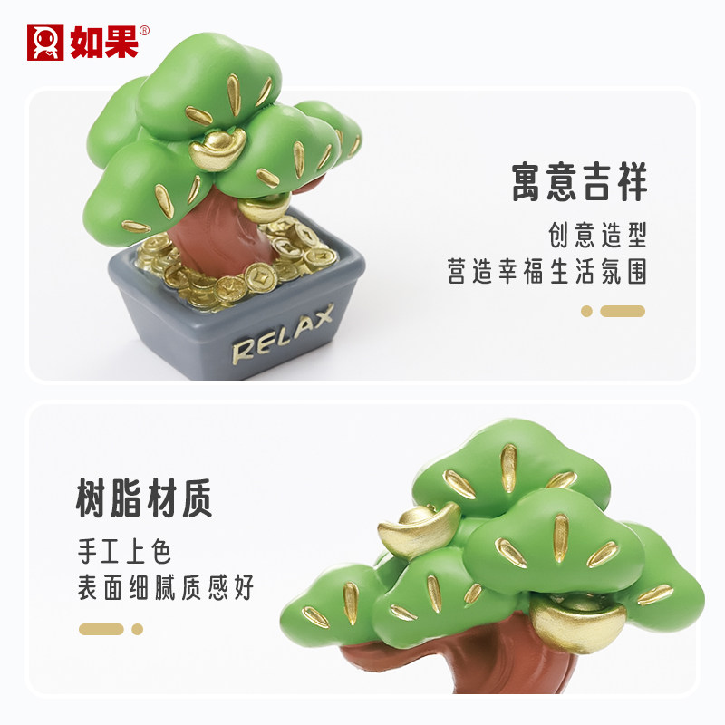 福气盆栽放青松摆件情绪稳定神器