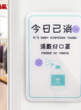 如果旗舰店创意提示牌