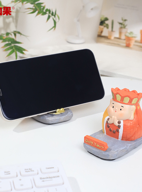 如果福气西游手机架创意个性