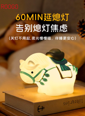 马上有钱小夜灯送女生礼物卧室婴儿喂奶氛围柔光拍拍灯摆件礼物