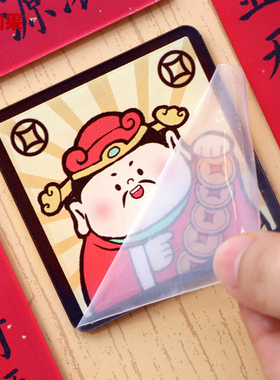 如果五路财神亚克力冰箱贴磁性贴