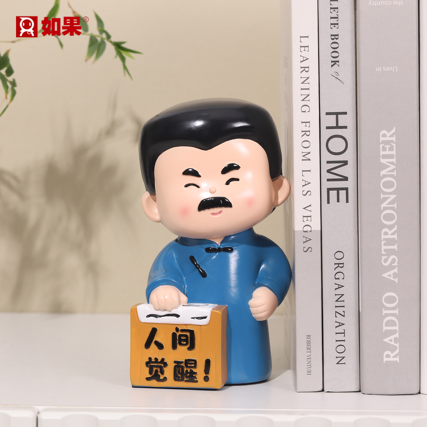 鲁迅先生书立摆件客厅书架装饰书房布置桌面书挡绍兴旅游文创礼物,淘宝优惠券,粉丝福利购,淘宝优惠卷