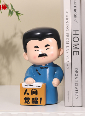 鲁迅先生书立摆件客厅书架装饰书房布置桌面书挡绍兴旅游文创礼物