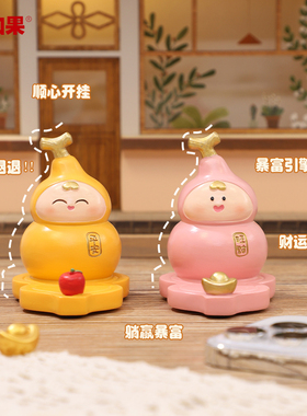 转运小福禄手机支架可爱葫芦摆件
