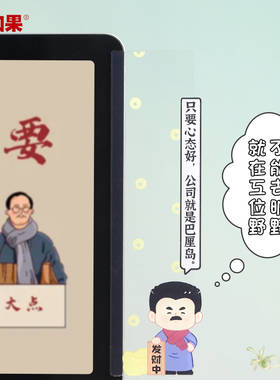 鲁迅先生电脑屏幕侧边留言板