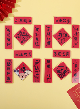 可爱小狗猫咪亚克力冰箱贴磁性贴创意文字对联磁吸装饰送礼好物
