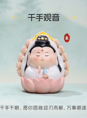 创意十二生肖守护佛装饰摆件