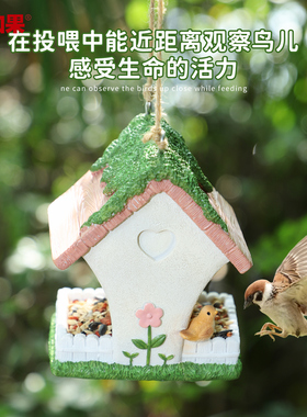 田园小屋喂鸟器户外小鸟悬挂式