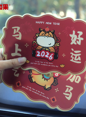 马年新年车载防滑垫汽车摆件公仔置物垫车用中控台仪表台内饰用品