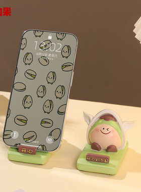 开心架到~可爱开心果手机架小摆件工位情绪稳定治愈系礼物送女生