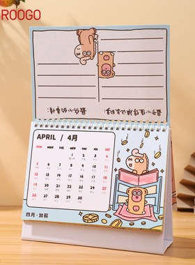 吗喽2026年打工进度条创意办公室桌面台历实用日历新年礼物送女生