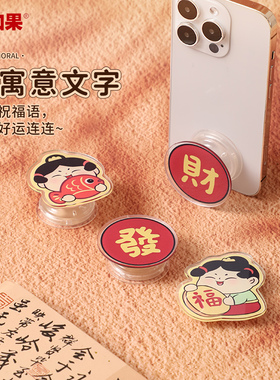 亚克力唐小圆手机气囊支架