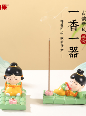 唐小圆泛舟香插盘香座线香插创意