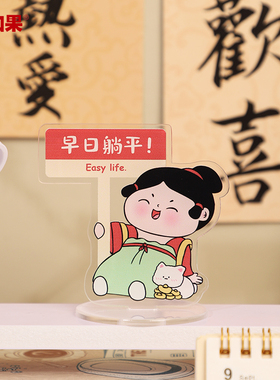 唐小圆桌面立牌摆件情绪稳定神器