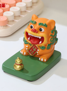 幸运小福狮手机支架桌面摆件