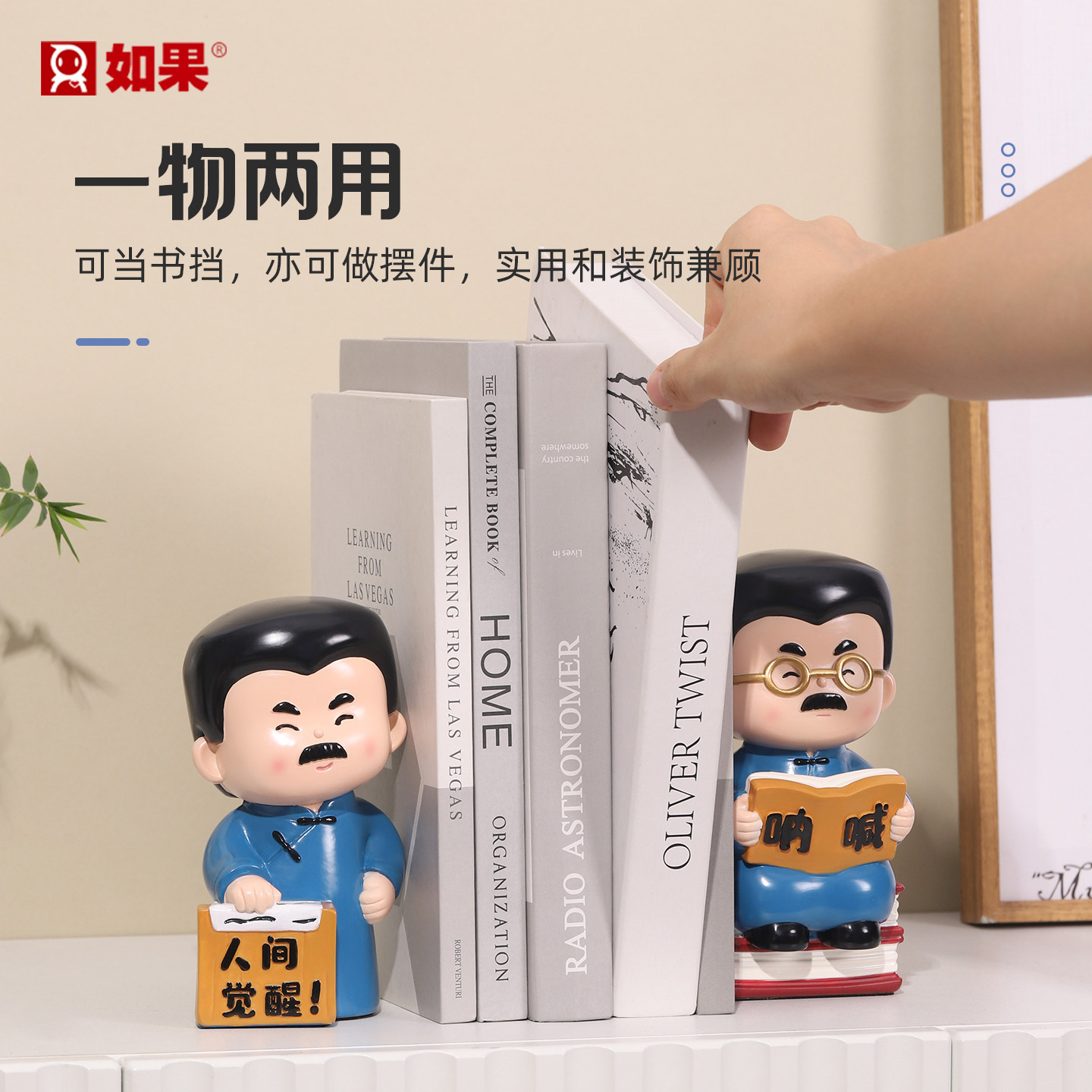 鲁迅先生书立摆件客厅书架装饰书房布置桌面书挡绍兴旅游文创礼物,淘宝优惠券,粉丝福利购,淘宝优惠卷