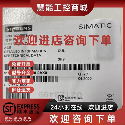 议价西门子精智面板 6AV2124/6AV2181-6DJ00/6GJ00/6JJ00/8XP00-0 - 图0