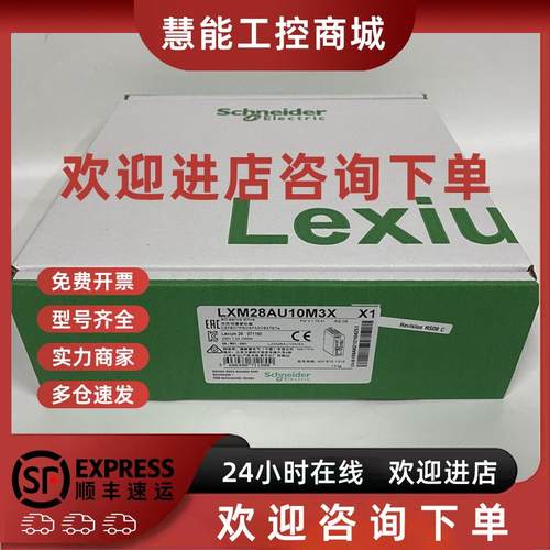 议价施耐德一体化伺服电机LMDCE572/LMDCE853/LMDCA573 全新原装 - 图0