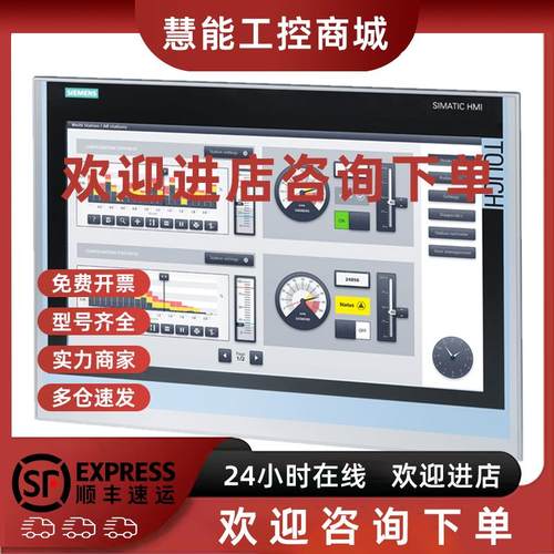 议价西门子精智面板 6AV2124/6AV2181-6DJ00/6GJ00/6JJ00/8XP00-0 - 图1