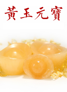 易水阁黄玉元宝雕刻精美