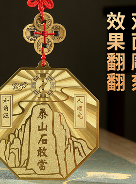 铜质铜制乾卦牌房屋缺角专用