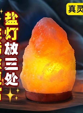 进口天然球形盐灯摆件
