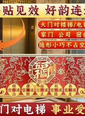 适用大门朝西五福临门仿金箔门贴