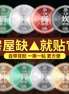 石敢当补牌房子凹凸角