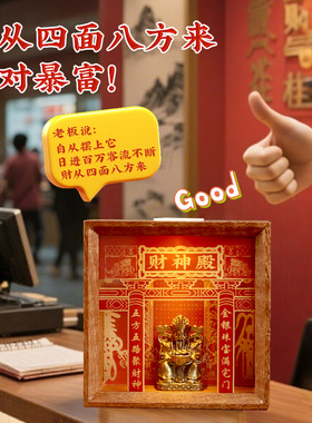 财神爷黄财爷龙五爷发光相框摆台