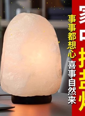 天然喜马拉雅盐灯招财摆件