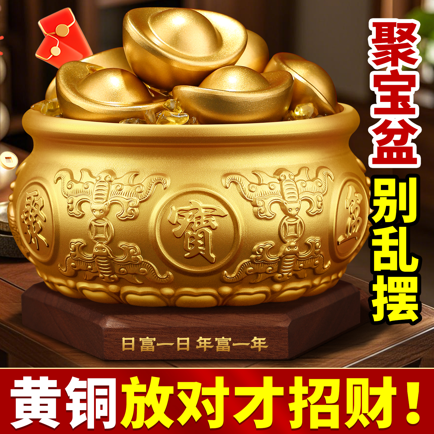 纯铜聚宝盆摆件八方来财招财聚财实心铜缸财神元宝家居财位办公室 - 图1