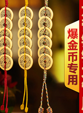 加厚黄铜五帝钱挂件门对门