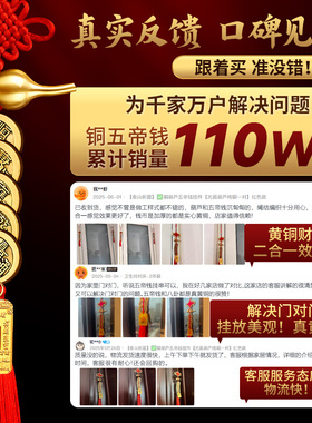 五帝钱挂件门对门黄铜葫芦