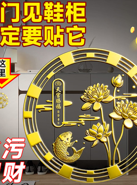 开门见鞋柜莲花锦鲤荷花鲤鱼贴纸