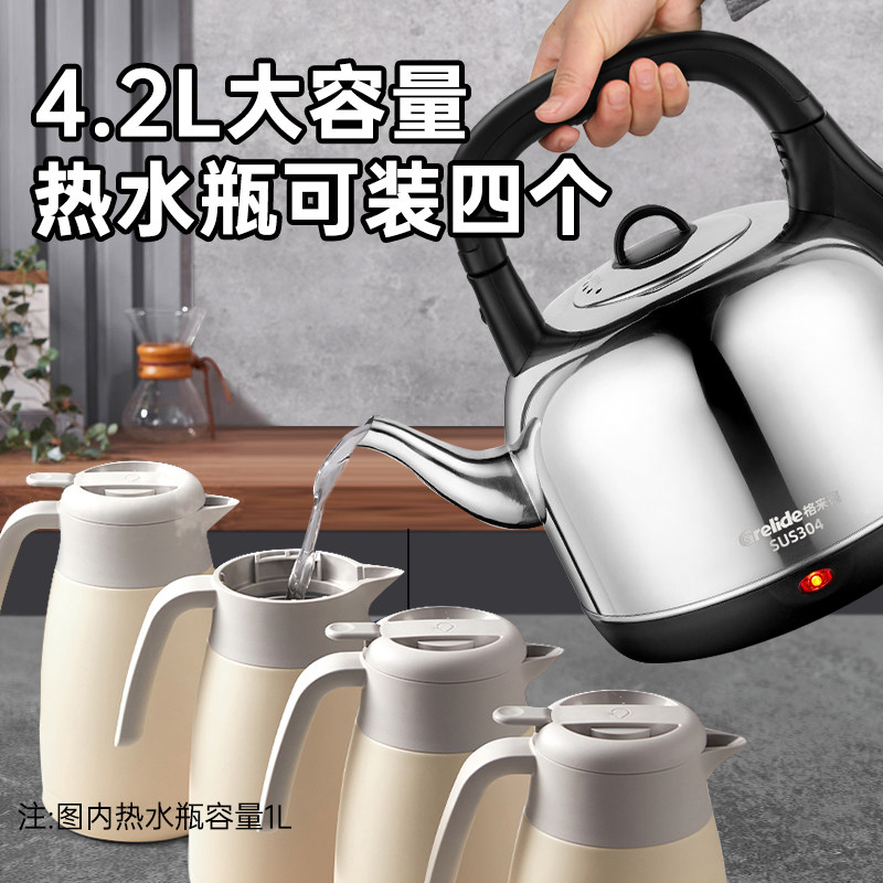 格来德242s电4.2 l大容量热水壶 格来德电热水壶