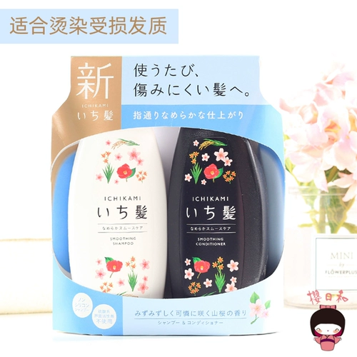 Cosme Awards Japan Katana Kracie Ichikami и Caoshan Camellia Cherry Blossom Faly Sett