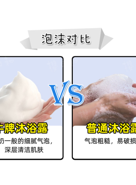 全家可用日本COW牛乳沐浴露牛乳石碱无添加儿童宝宝无香沐浴乳