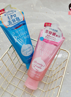 胶原蛋白补水珊珂洗面奶